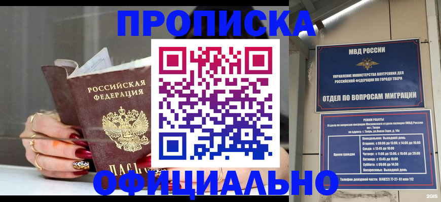 временная регистрация собственник в Каменке